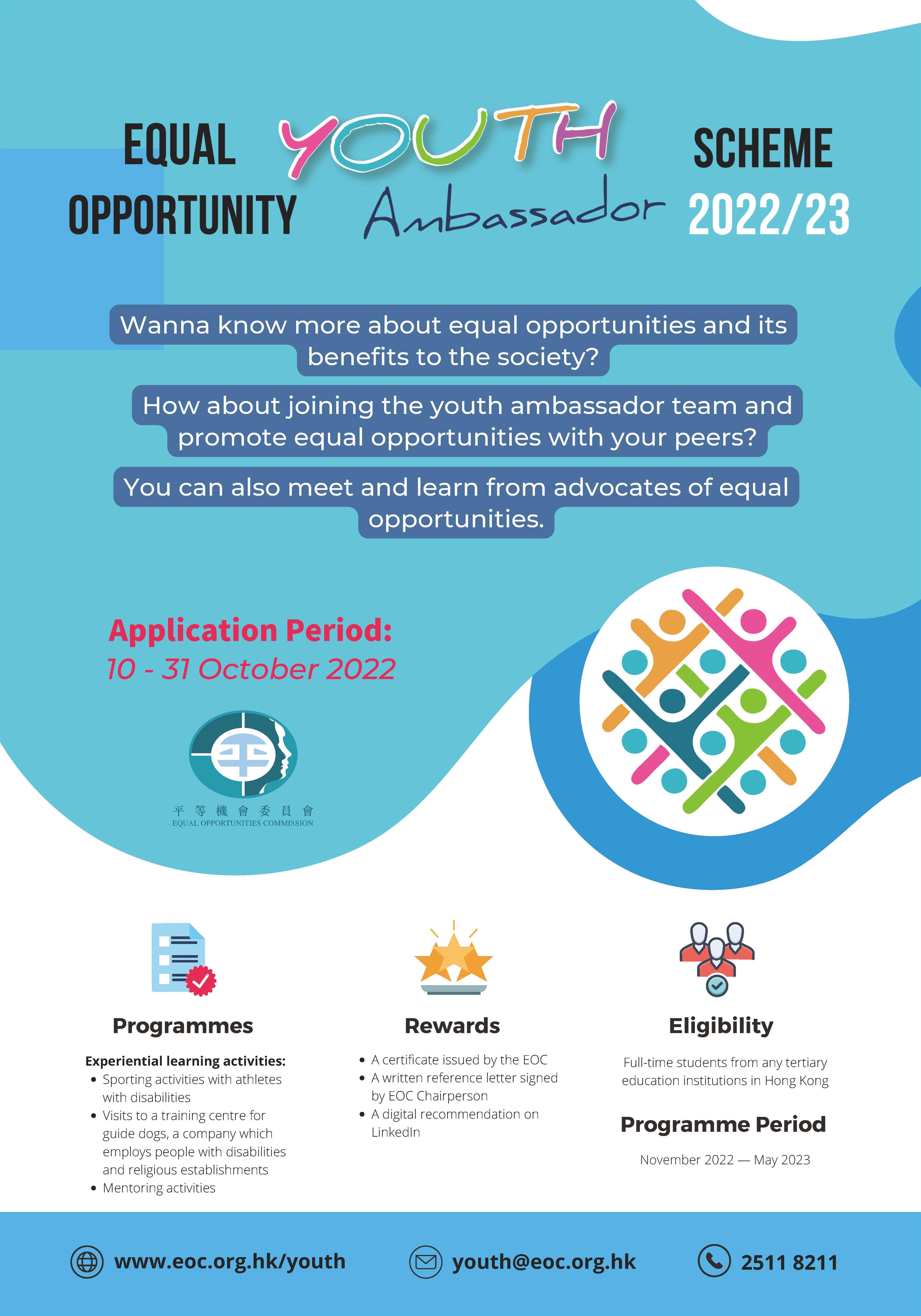 Poster of the Equal Opportunity Youth Ambassador Scheme